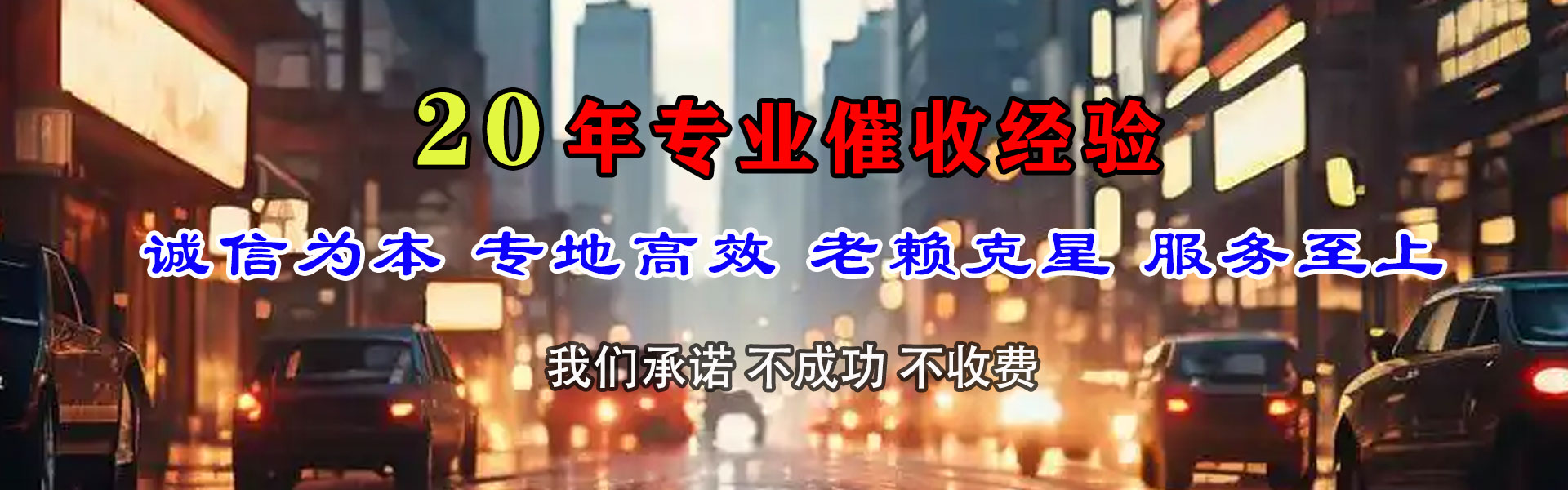枞阳要账公司