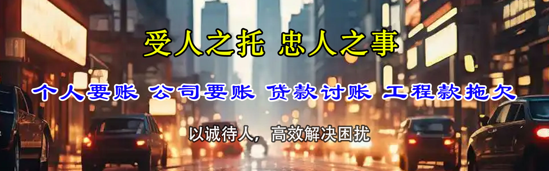 枞阳收债公司